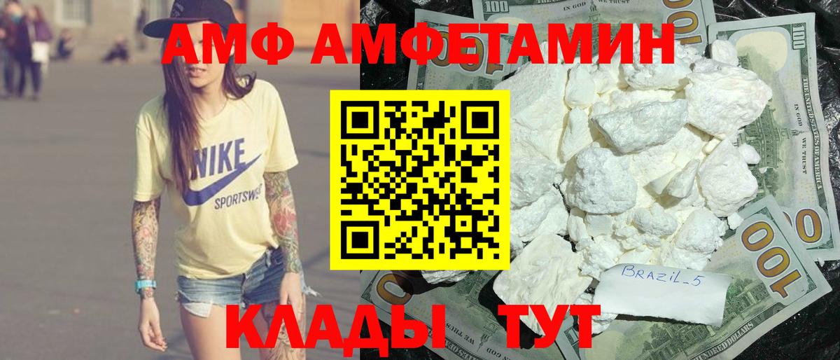 Амфетамин 98% Лесной