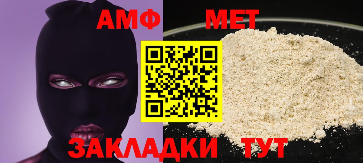 Amphetamine  Amphetamine  Лесной  Вход с VPN  Amphetamine Premium 