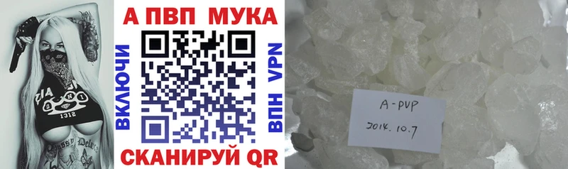 A-PVP Crystall  наркотики  Лесной 