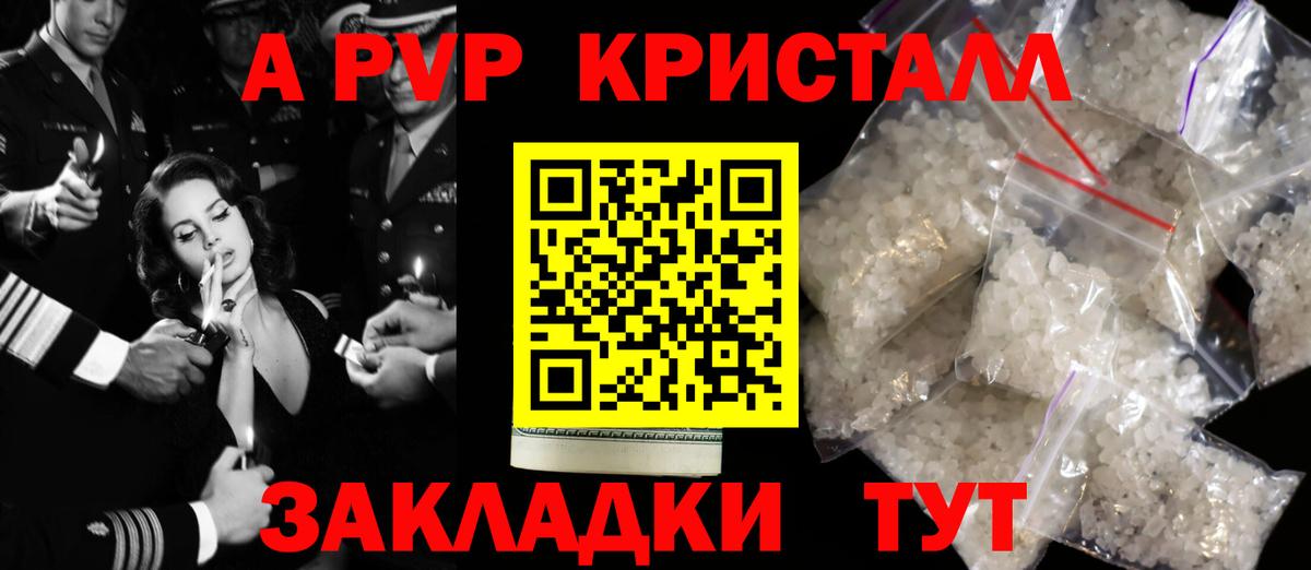 Alfa_PVP Crystall  Alpha-PVP VHQ  Лесной  А ПВП  Вход с VPN 