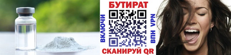 БУТИРАТ буратино  Лесной 