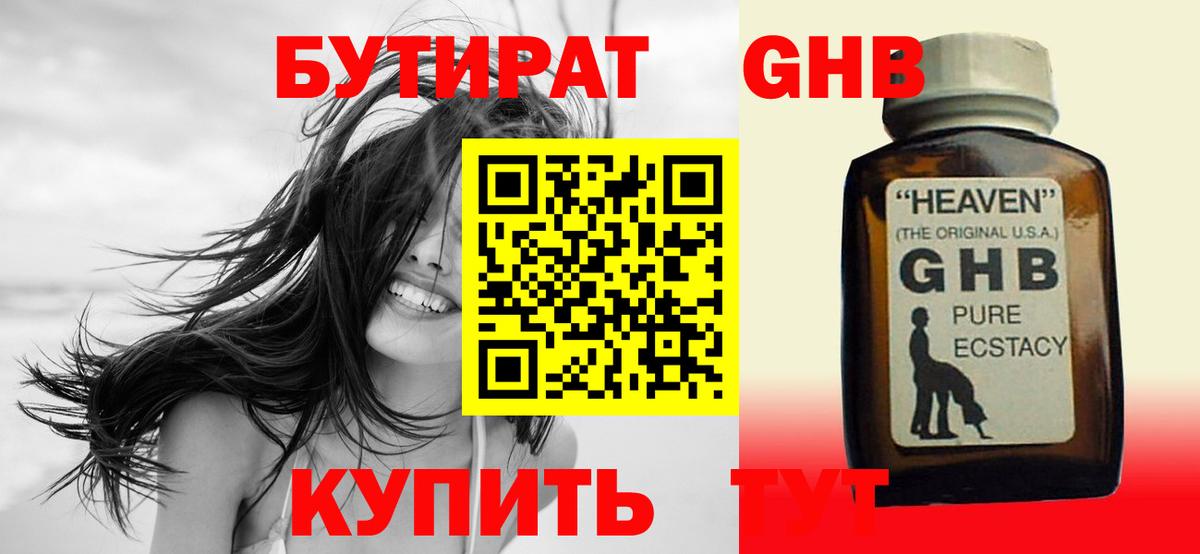 Бутират вода  Бутират  Лесной  Вход с VPN 