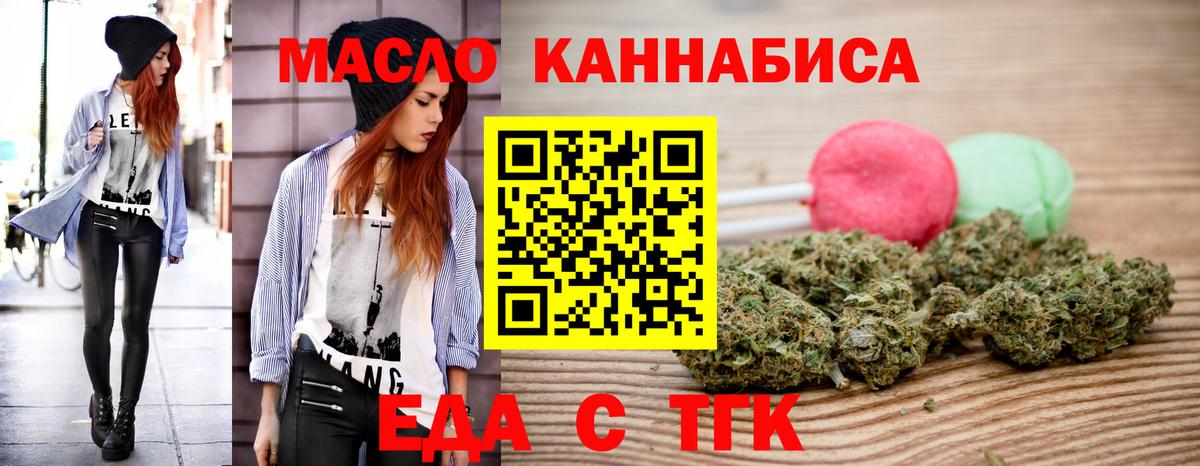 Лесной  Cannafood конопля  Вход с VPN 