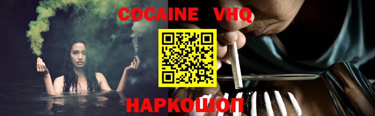 Cocaine  Cocaine Боливия  Вход с VPN  Лесной 