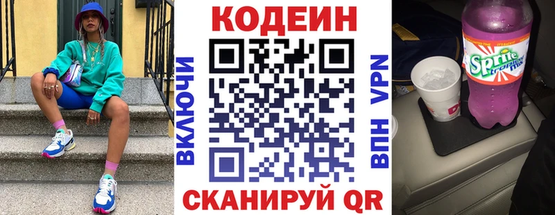 Кодеин напиток Lean (лин) Лесной