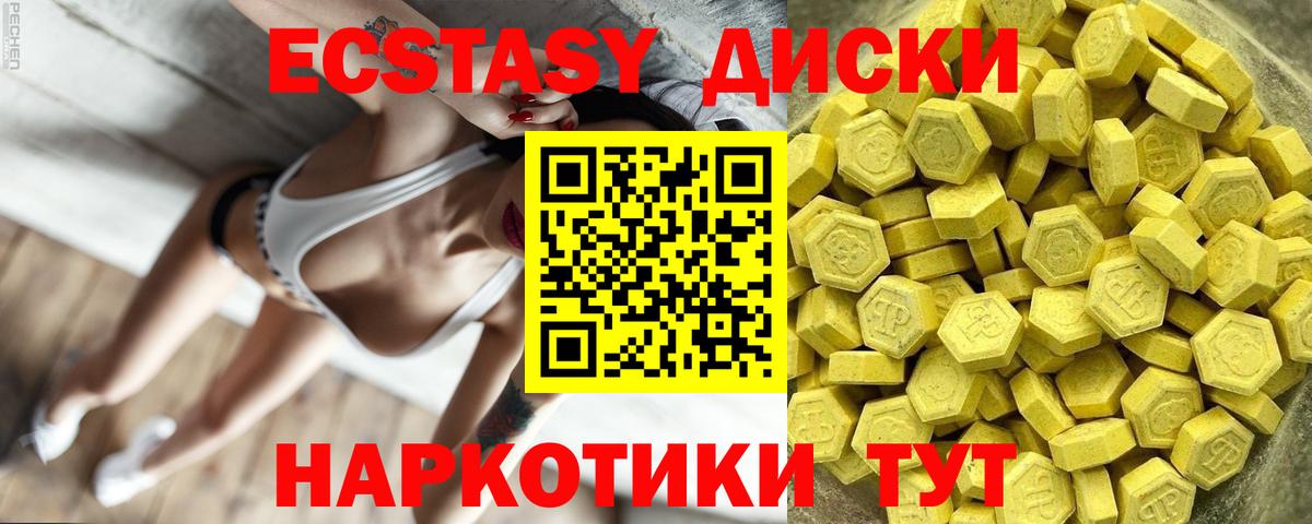 Лесной  Ecstasy Cube  Вход с VPN  ЭКСТАЗИ диски 