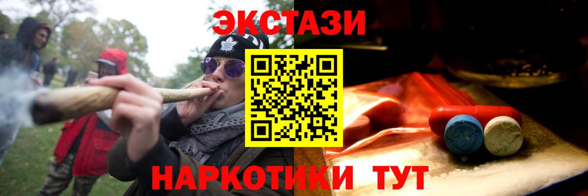 МДМА  Вход с VPN  МАРИХУАНА  КОКАИН  Масло THC  Лесной  Меф  Ляпка 