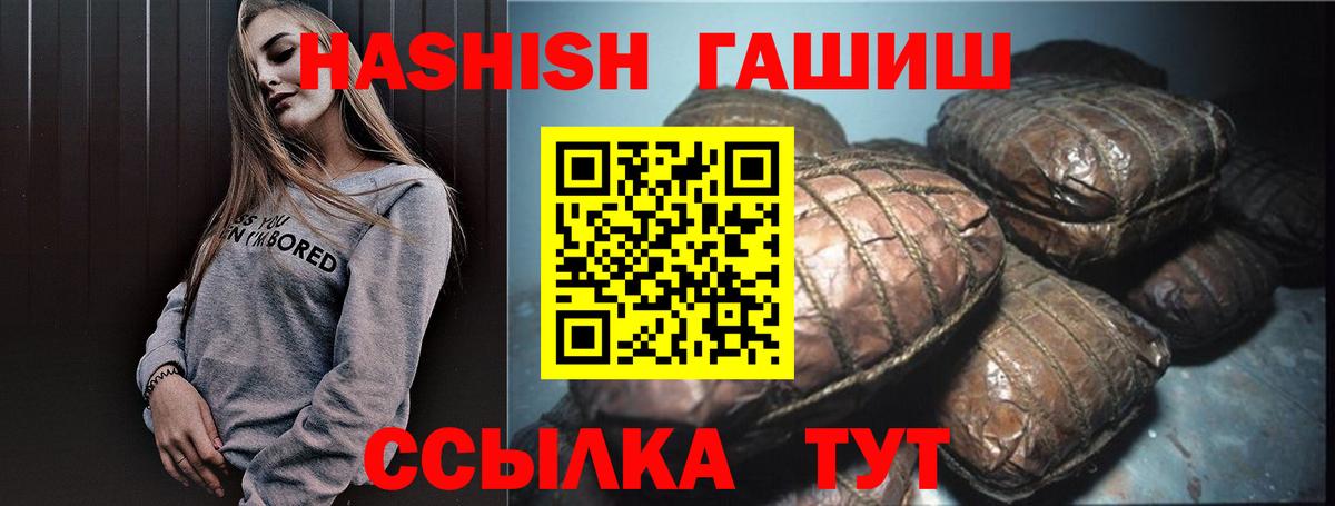 ГАШИШ Cannabis Лесной