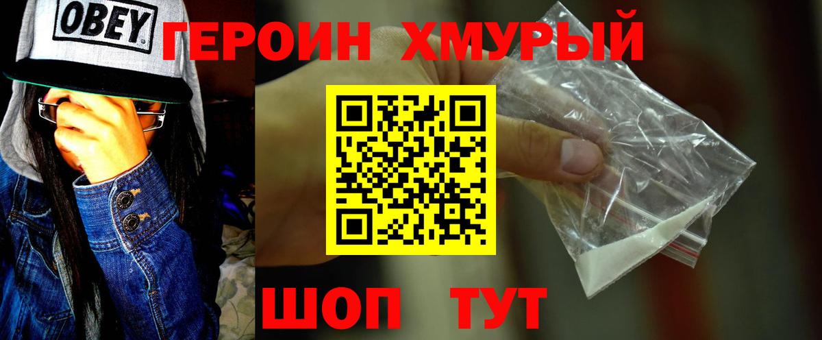 Лесной  ГЕРОИН  Вход с VPN  Героин VHQ 