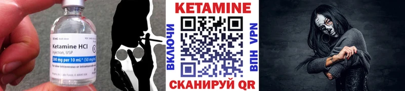 КЕТАМИН VHQ  Лесной 