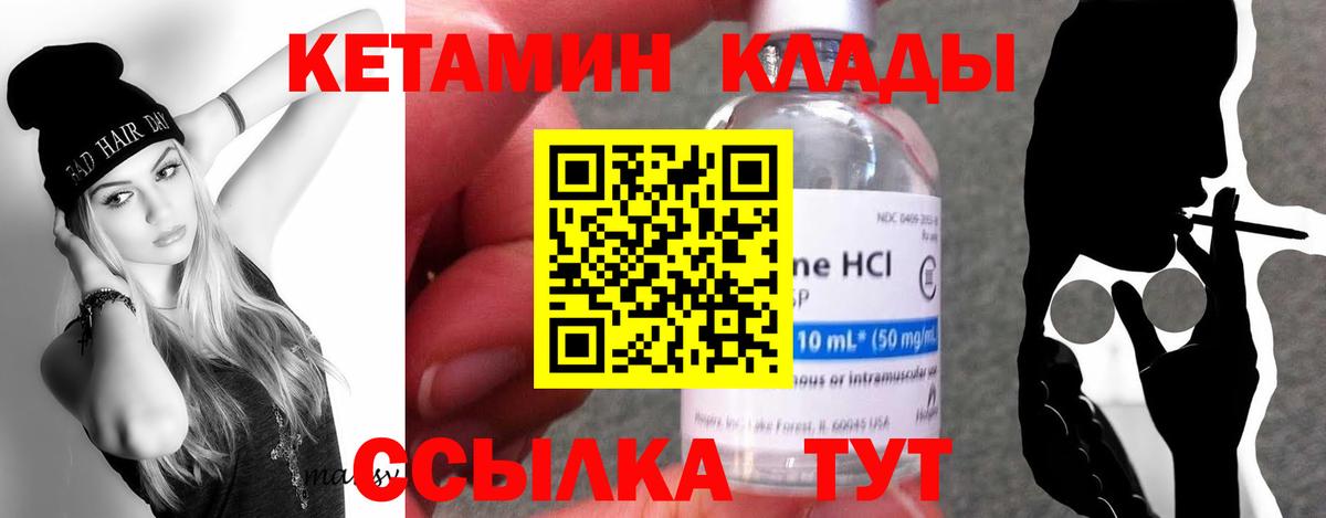 КЕТАМИН ketamine  Вход с VPN  ссылка на мегу зеркало  Кетамин VHQ  Лесной 