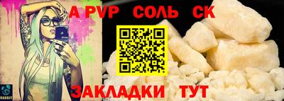 альфа пвп Гай