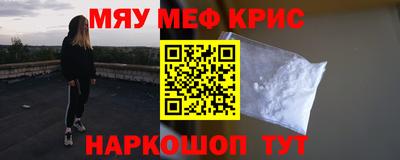 метамфетамин Жуковский
