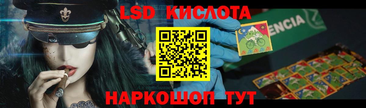 LSD-25 экстази ecstasy  ЛСД экстази ecstasy  ЛСД экстази  Вход с VPN  Лесной 