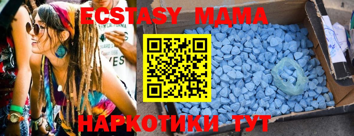 MDMA VHQ  Вход с VPN  MDMA  MDMA молли  Лесной 