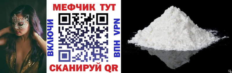 Мефедрон VHQ  купить  цена  Лесной 