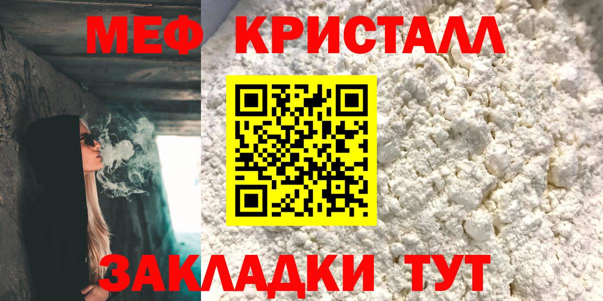 МЕФ  Вход с VPN  МЯУ-МЯУ  МЯУ-МЯУ mephedrone  Лесной 