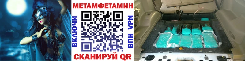 Метамфетамин кристалл Лесной