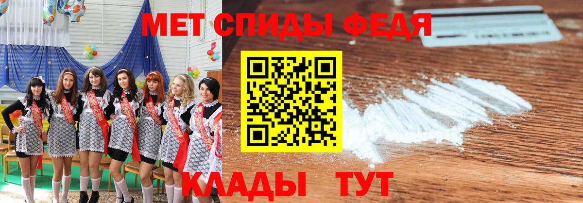 Метамфетамин винт Лесной