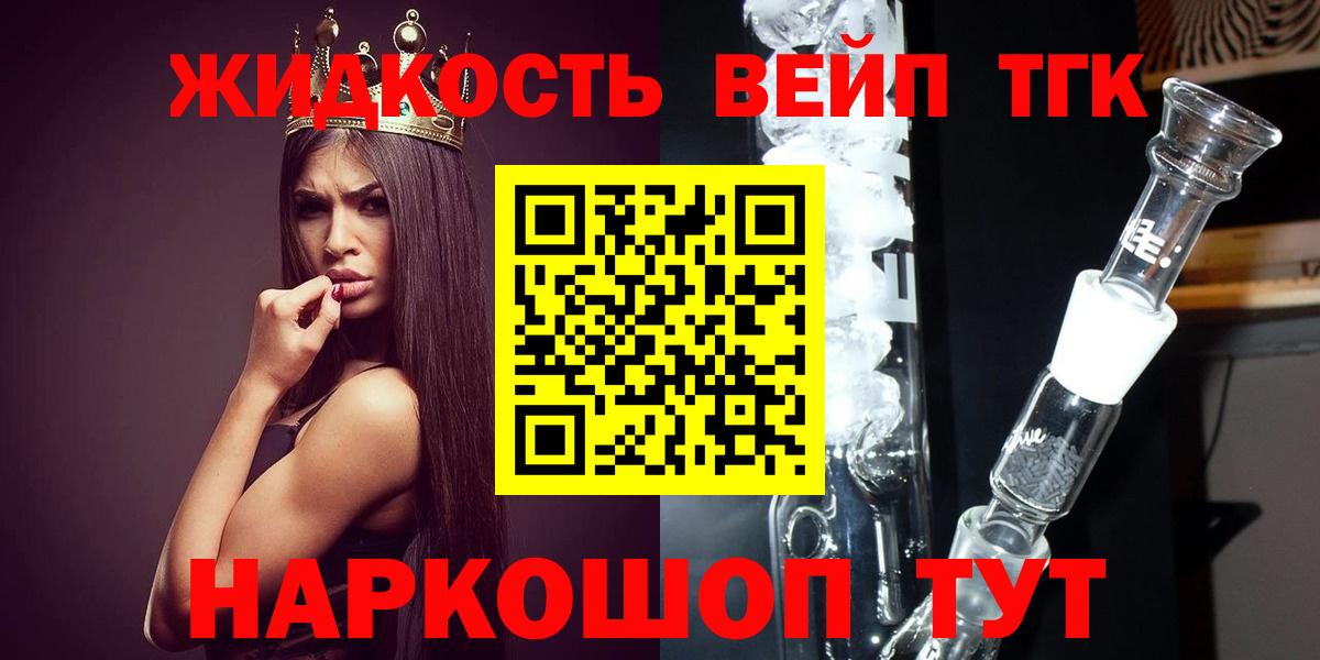 Дистиллят ТГК вейп с тгк Лесной