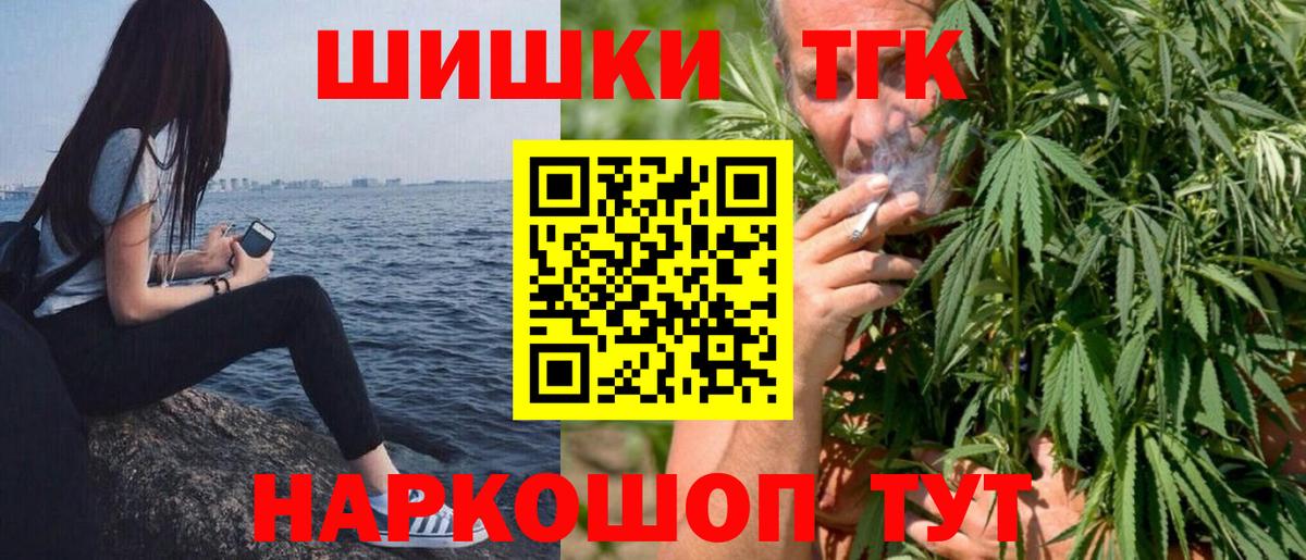 Бошки марихуана сатива  Вход с VPN  Марихуана THC 21%  Лесной  Марихуана Ganja 